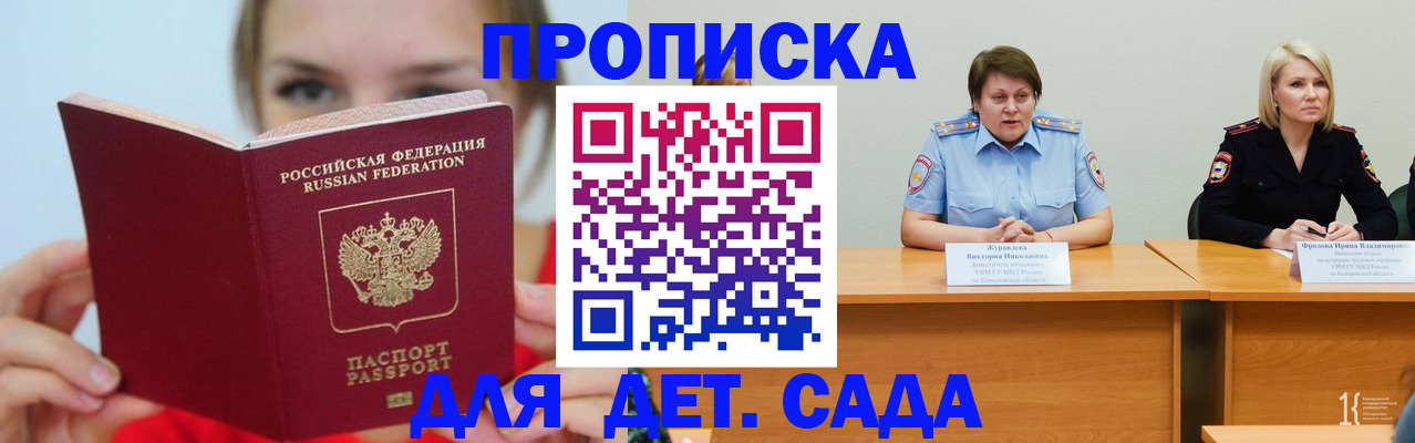 временная регистрация собственник в Вуктыле