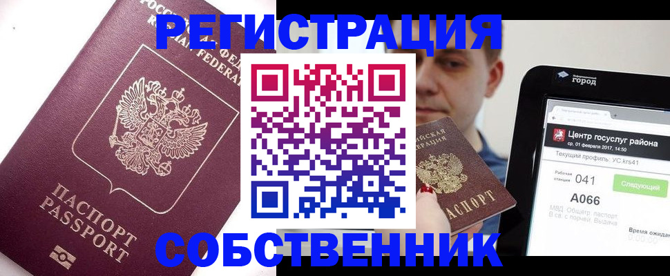 временная регистрация адрес в Вуктыле