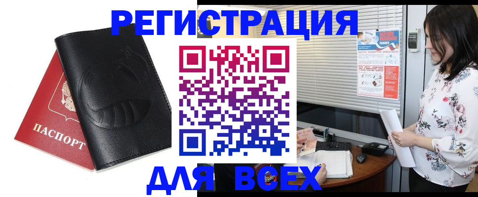 прописка для военкомата в Вуктыле